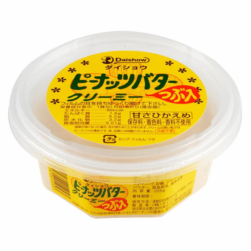 ◆ダイショウ ピーナッツバタークリーミー粒入り 225G　