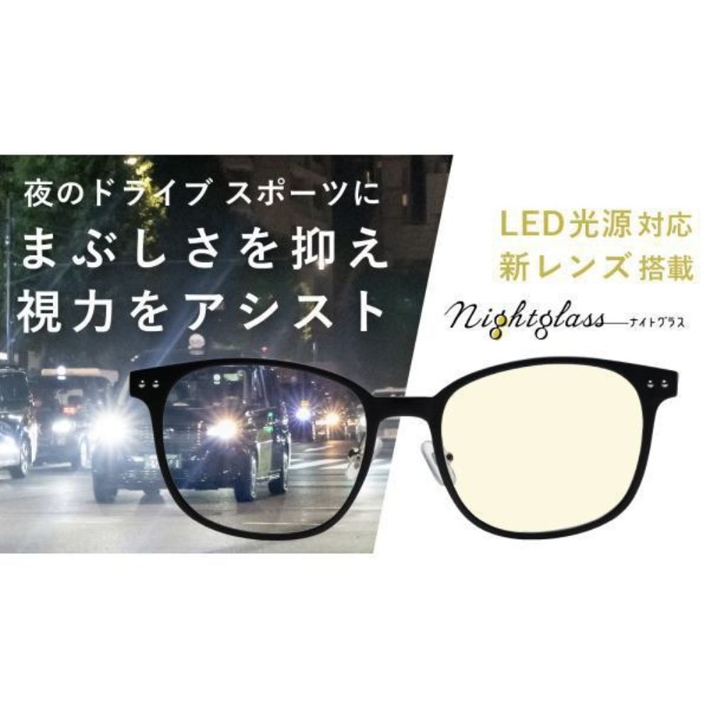 ナイトグラス LEDスマート BD 【直送品】 返品・キャンセル・他商品と