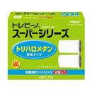 東レ トレビーノ蛇口浄水器カートリッジ スーパーシリーズ 2個入り