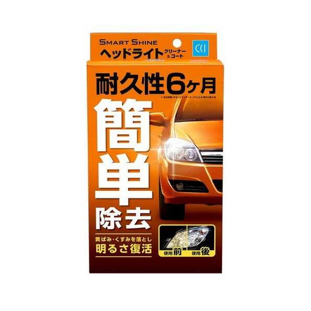 スマートシャイン ヘッドライトクリーナー＆コート 70ml