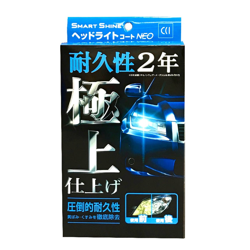 ＣＣＩ　スマートシャイン　ヘッドライトコートＮＥＯ　1000053