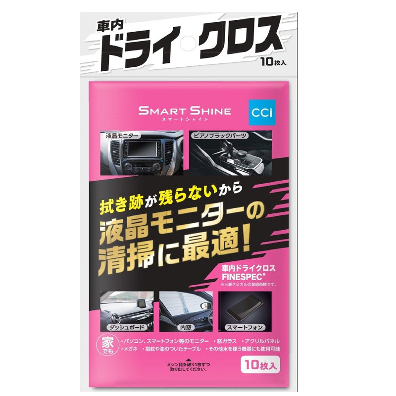 ＣＣＩ　スマートシャイン　車内ドライクロス　1000692 10枚入り