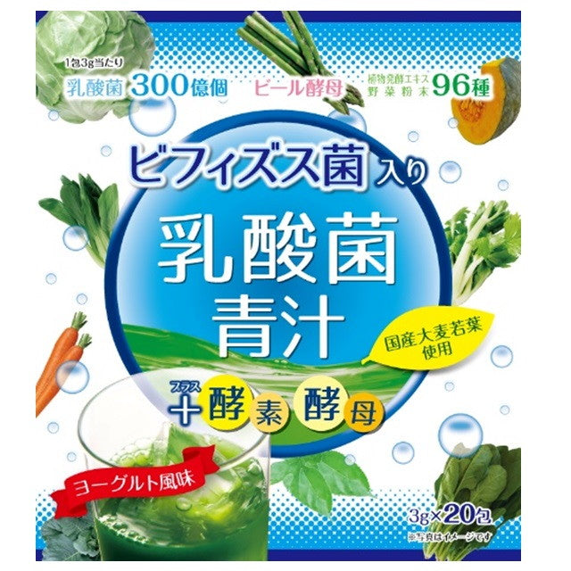20 packs of lactobacillus green juice containing Yuwa Bifidobacterium