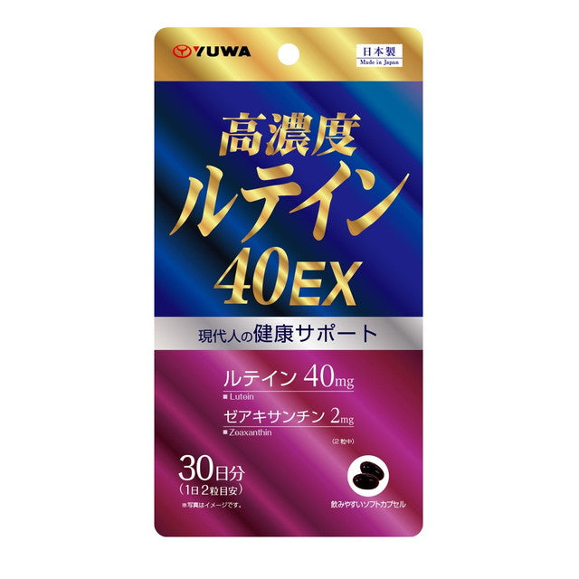 ◆ユーワ 高濃度ルテイン40EX 60粒