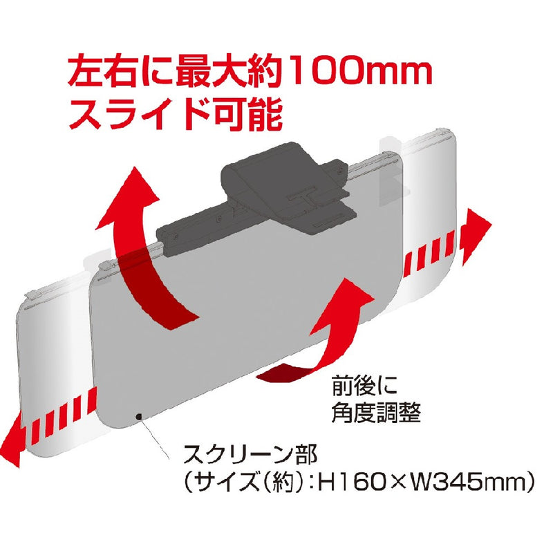 ペルシード スライドバイザースクリーン レギュラー SZ1501 1個