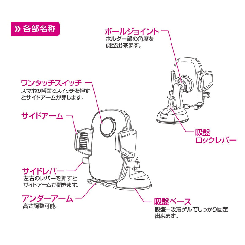 ペルシード ワンタッチスマホホルダー 吸盤 PPH2107 1個