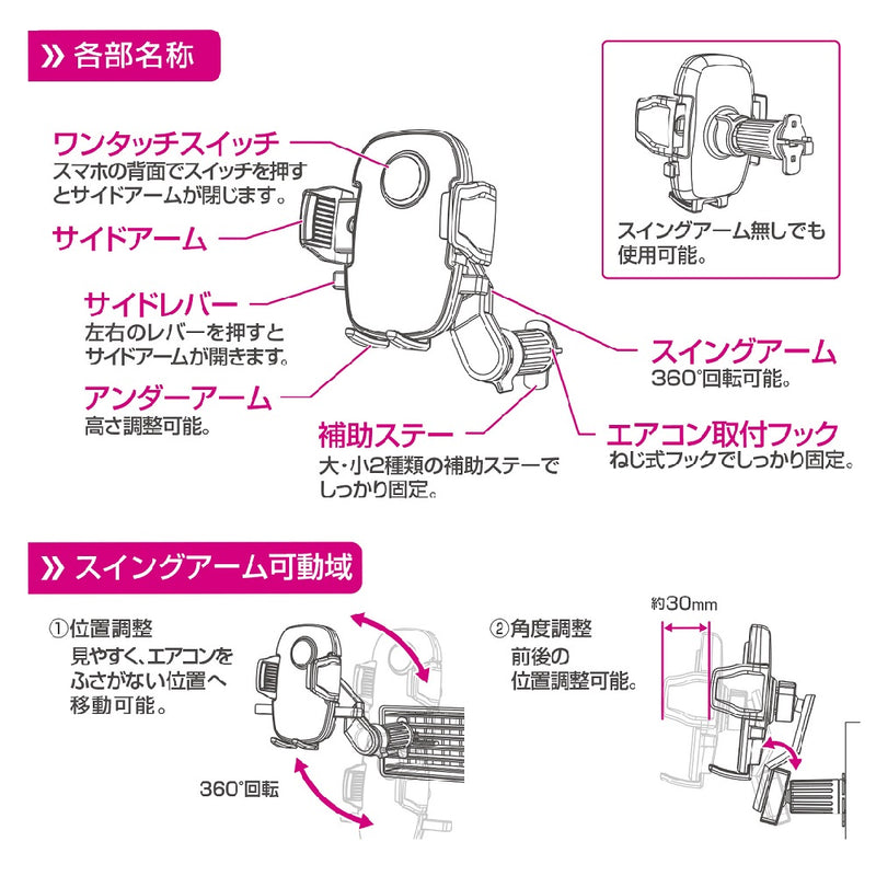 ペルシード ワンタッチスマホホルダー エアコン PPH2109 1個