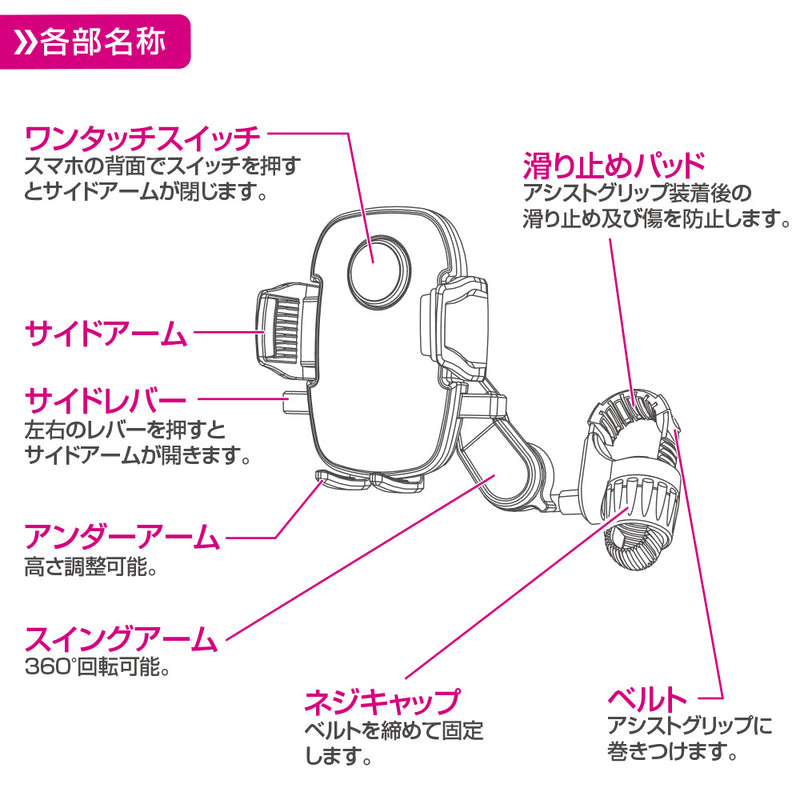 ペルシード ワンタッチスマホルダーアシストグリップ PPH2202 1個