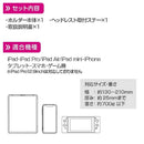 ペルシード ワンタッチ開閉タブレットホルダー リア PPH2301