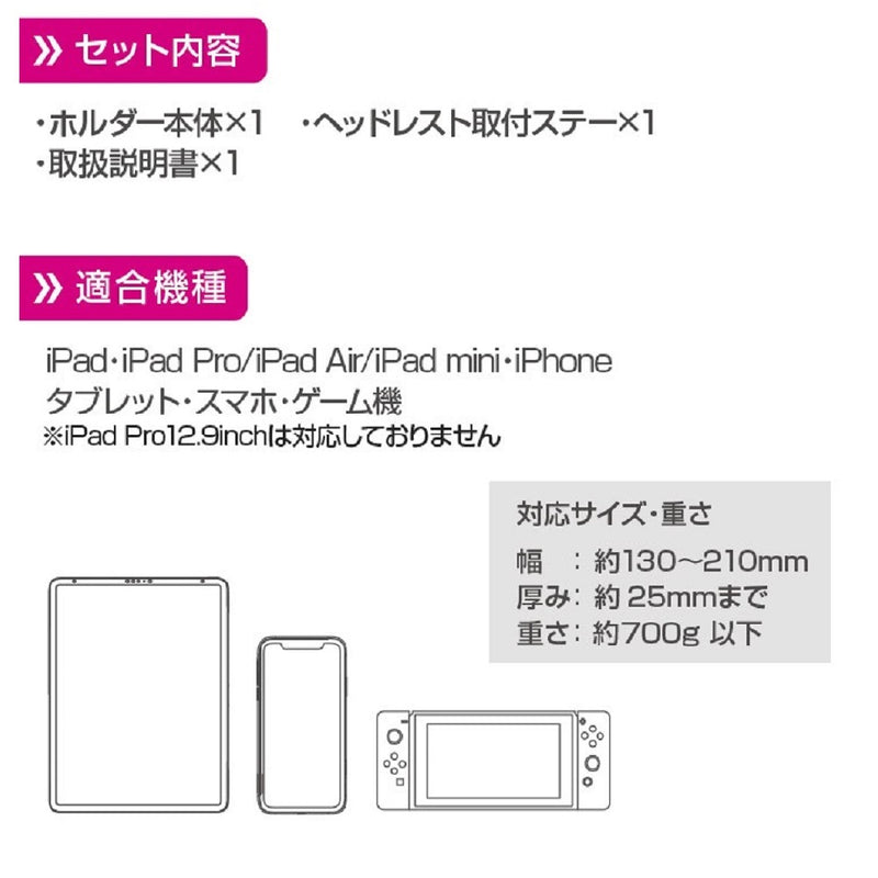 ペルシード ワンタッチ開閉タブレットホルダー リア PPH2301