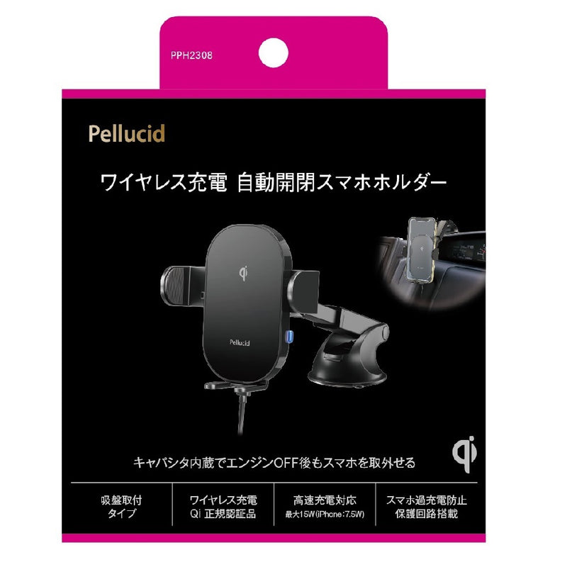 ペルシード ワイヤレス充電 自動開閉スマホホルダー ロングアーム吸盤 PPH2308