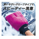 ペルシード ウォッシンググローブ PCD200 1個