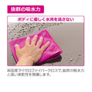 ペルシード ドライングクロス PCD204 1枚