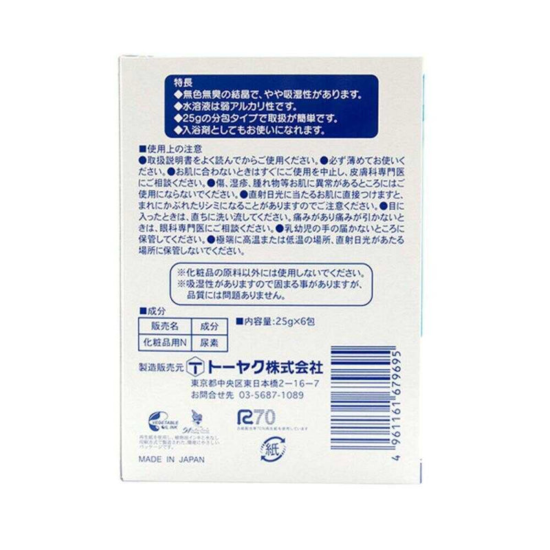 化粧品用尿素 分包タイプ  25g x6包