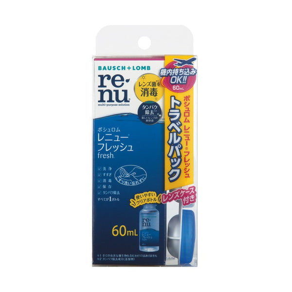 【医薬部外品】ボシュロムレニューフレッシュトラベルパック 60mL