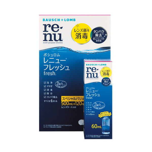 ボシュロム レニューフレッシュ 500+120ML+60ML