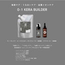 ビーエックス ディープレイヤー 0-1 ケラビルダー 750ml