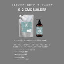 ビーエックス ディープレイヤー 0-2 CMCビルダー 750g