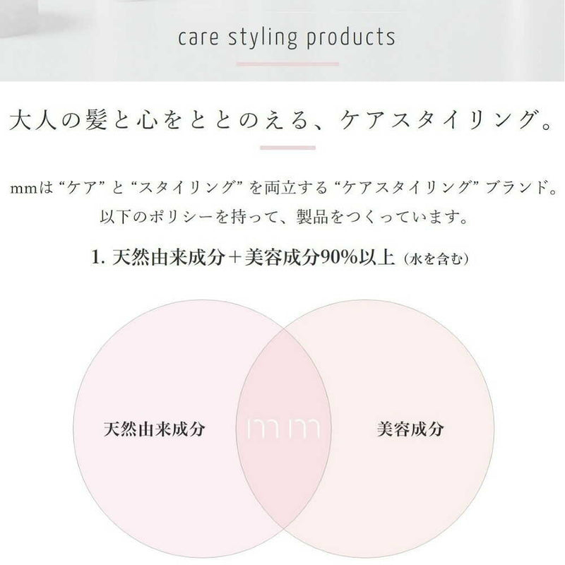 ビーエックス mm ミリ オイルモイスト 100ml