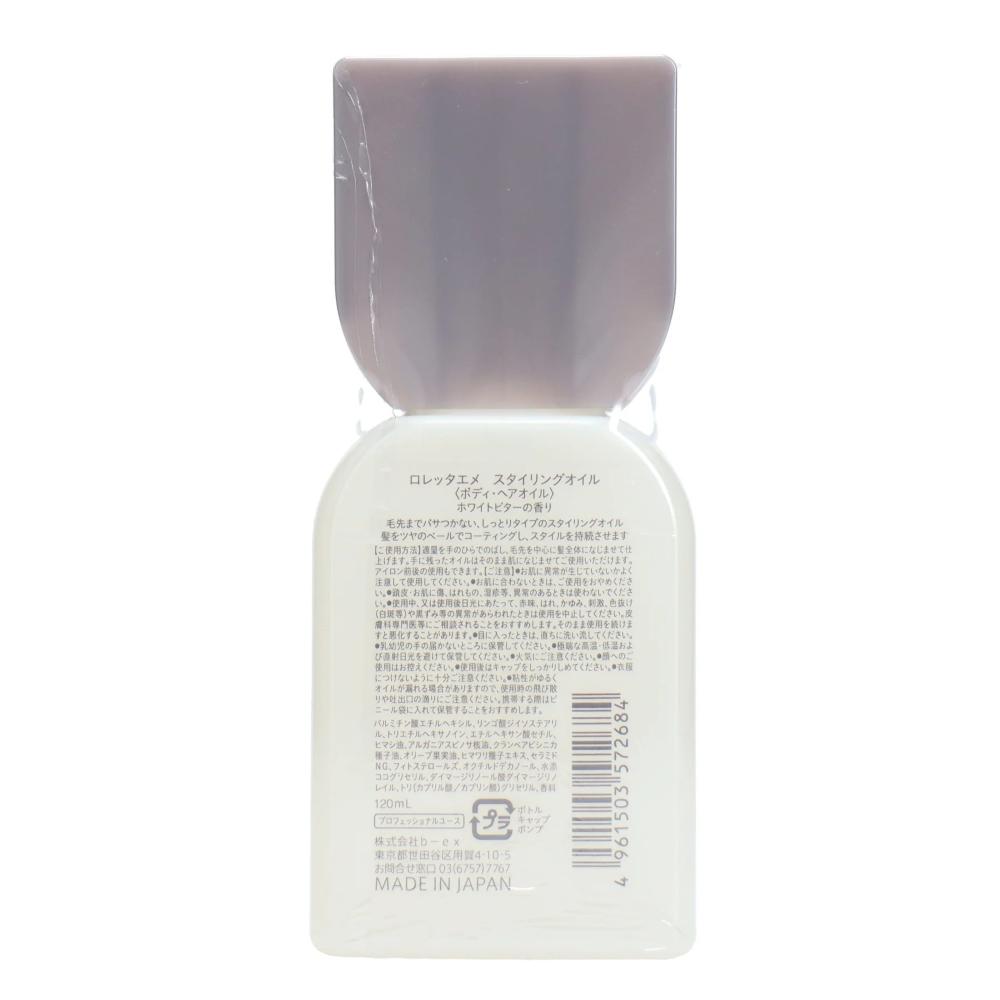 ビーエックス ロレッタ エメ スタイリングオイル 120ml