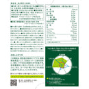 ◆ヤクルト私の青汁 60袋