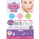 ハリウッド オーキッドピックアップマスク 3包入