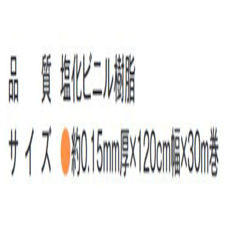 テーブルクロス 反射No.6 メーカー直送 ▼返品・キャンセル不可【他商品との同時購入不可】