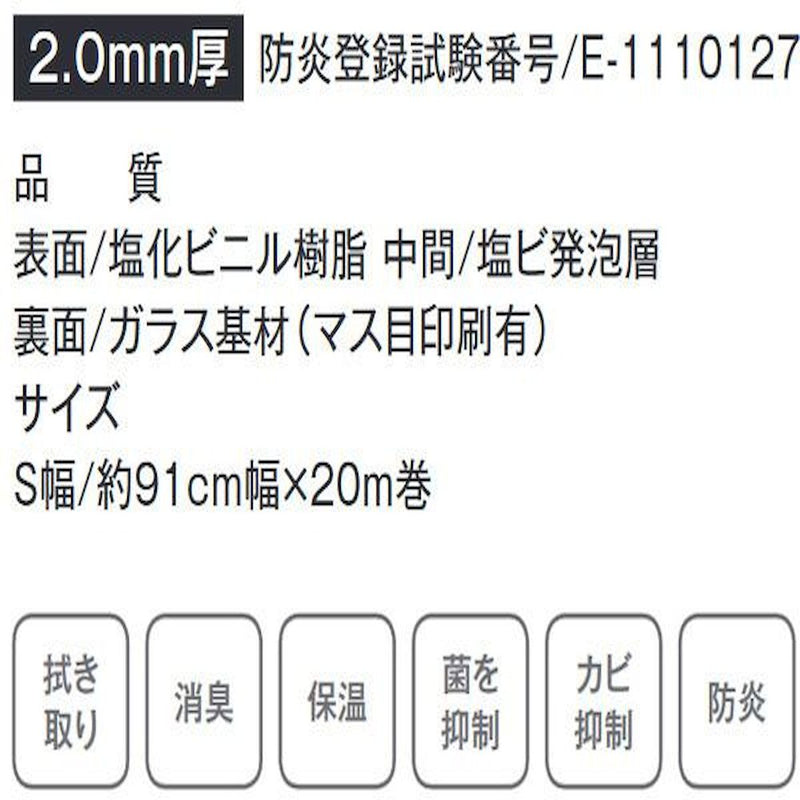 クッションフロア ファブロア FAB05-S メーカー直送 ▼返品・キャンセル不可【他商品との同時購入不可】
