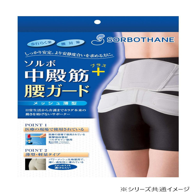 ソルボ 中殿筋＋腰ガード メッシュ薄型 M メーカー直送 ▼返品・キャンセル不可【他商品との同時購入不可】
