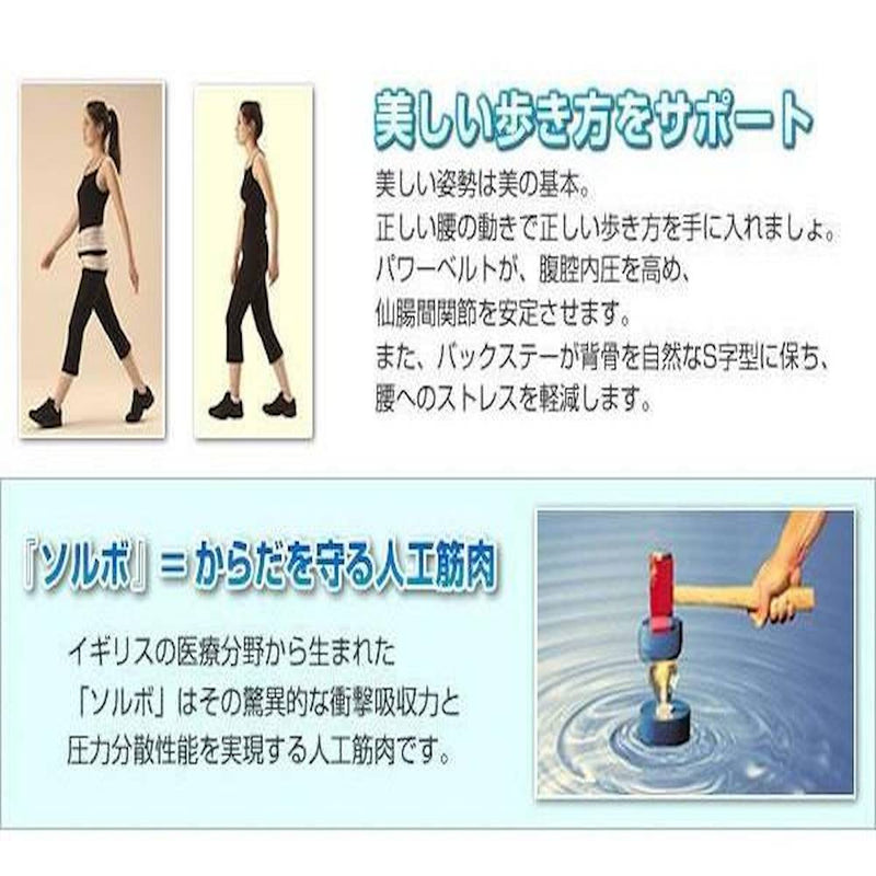 ソルボ 中殿筋＋腰ガード メッシュ薄型 L メーカー直送 ▼返品・キャンセル不可【他商品との同時購入不可】