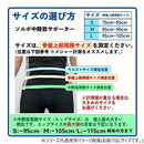 ソルボ 中殿筋サポーター メッシュ薄型L メーカー直送 ▼返品・キャンセル不可【他商品との同時購入不可】