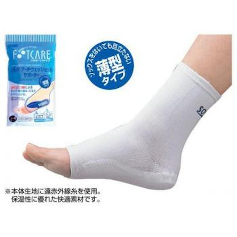 アーチウェッジヒールサポーター薄型 63288・S メーカー直送 ▼返品・キャンセル不可【他商品との同時購入不可】