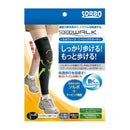 ウォーク ニーレッグサポーター S・63536 メーカー直送 ▼返品・キャンセル不可【他商品との同時購入不可】