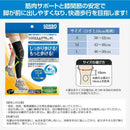 ウォーク ニーレッグサポーター M・63537 メーカー直送 ▼返品・キャンセル不可【他商品との同時購入不可】