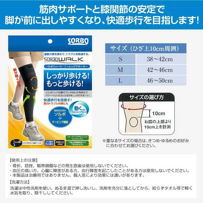 ウォーク ニーレッグサポーター M・63537 メーカー直送 ▼返品・キャンセル不可【他商品との同時購入不可】