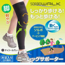 ウォーク ニーレッグサポーター L・63538 メーカー直送 ▼返品・キャンセル不可【他商品との同時購入不可】