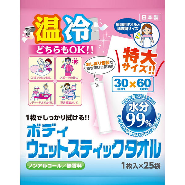 Daiichi Paper Craft Body Wet Stick Towel Extra Large Size (30cm x 60cm)