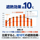 ターピー スノーテックス・スーパークール（遮熱シート） メーカー直送 ▼返品・キャンセル不可【他商品との同時購入不可】