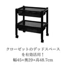 不動技研 ハイプハンガーワゴン45 ブラック