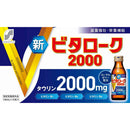 【指定医薬部外品】協和薬品 新ビタローク2000 100ml×10本