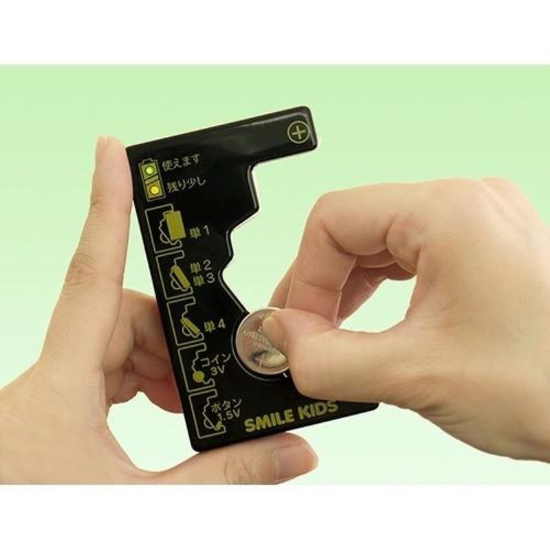 スマイルキッズ SMILE KIDS マルチ電池チェッカー ADC-10