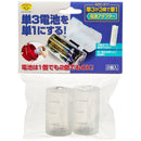 スマイルキッズ SMILE KIDS 単3が3個で単1電池アダプター 電池アダプター 単1 防災 ADC-311 2個入