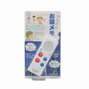 スマイルキッズ 簡単お話メモ