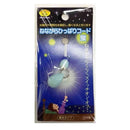 スマイルキッズ ねながらひっぱりコード蛍 青