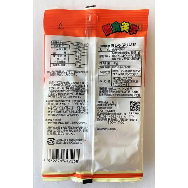 ◆個食美学 おしゃぶりいか 18g