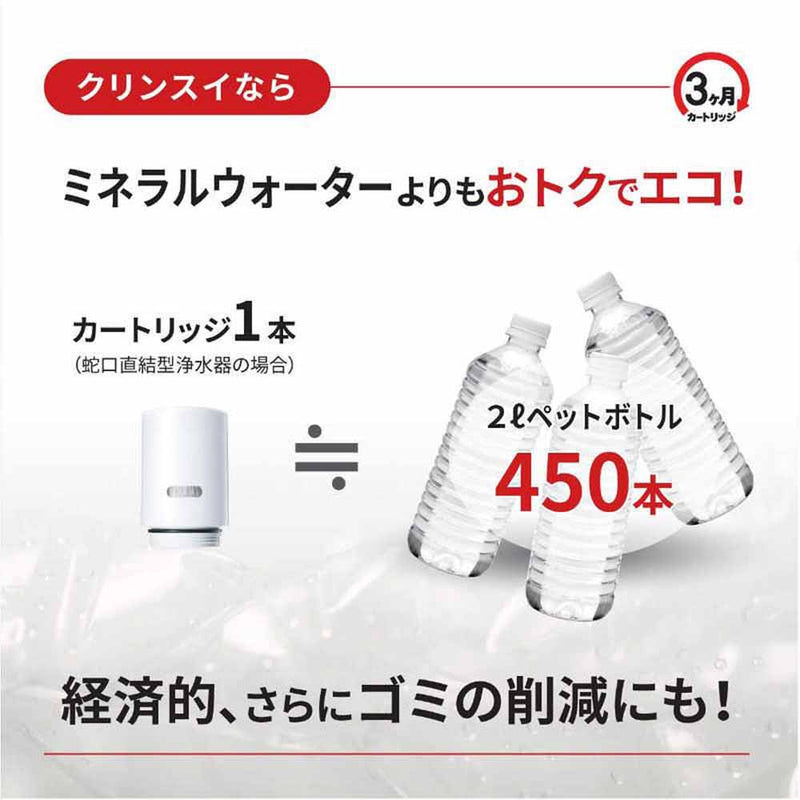 蛇口直結型浄水器 MD111W-WT メーカー直送 ▼返品・キャンセル不可【他商品との同時購入不可】