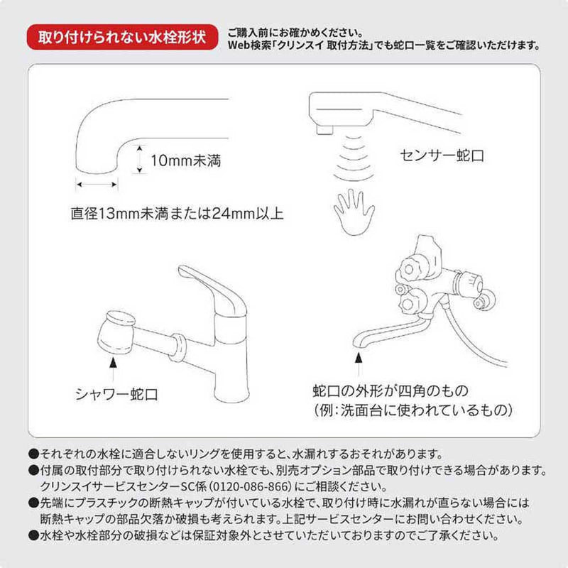 蛇口直結型浄水器 MD111W-WT メーカー直送 ▼返品・キャンセル不可【他商品との同時購入不可】