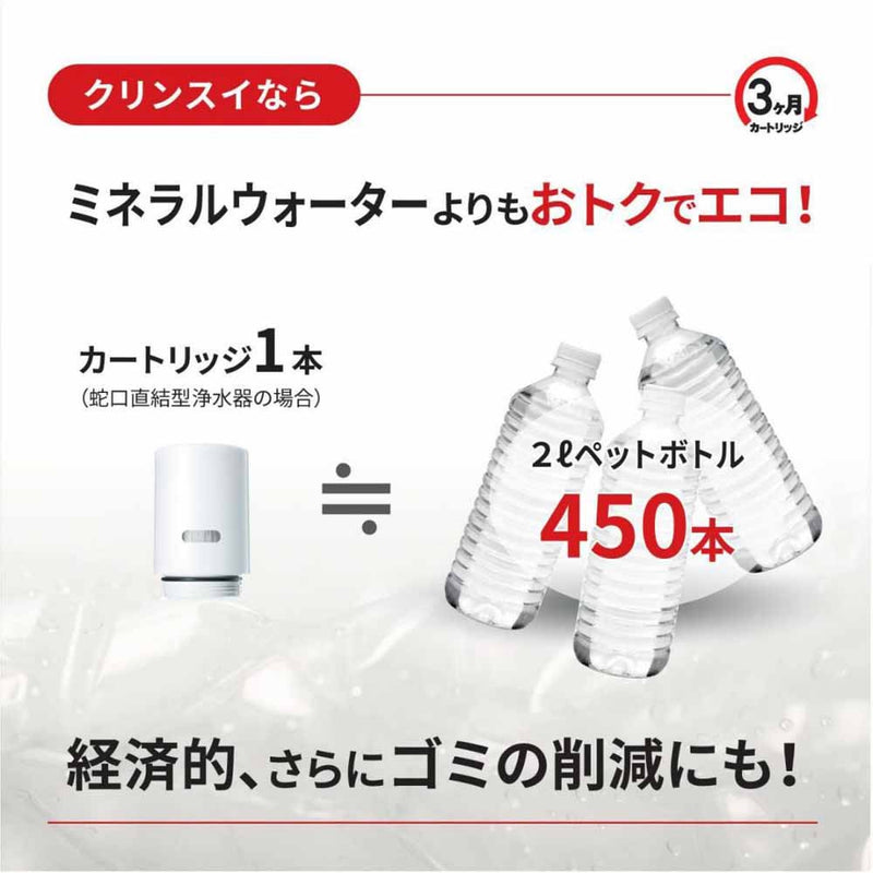 蛇口直結型浄水器 CB023W-WT メーカー直送 ▼返品・キャンセル不可【他商品との同時購入不可】