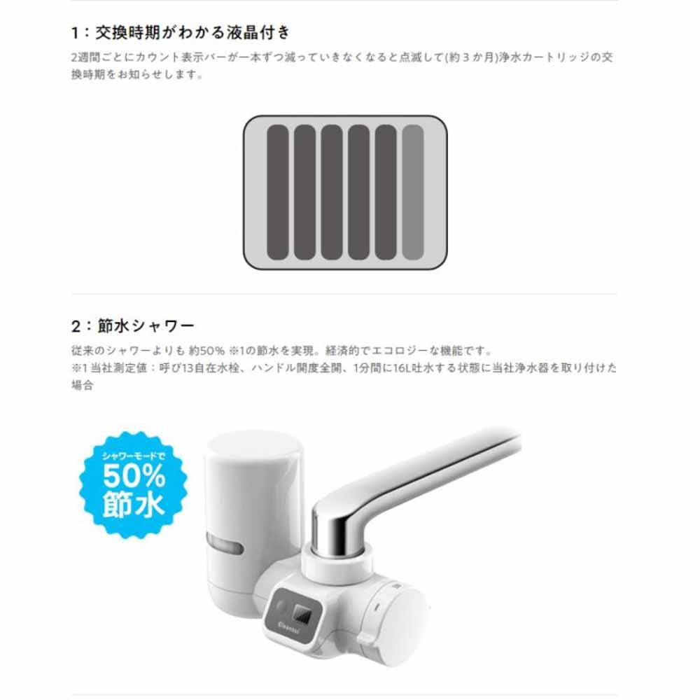 蛇口直結型浄水器 MD211-WT 【直送品】 返品・キャンセル・他商品と