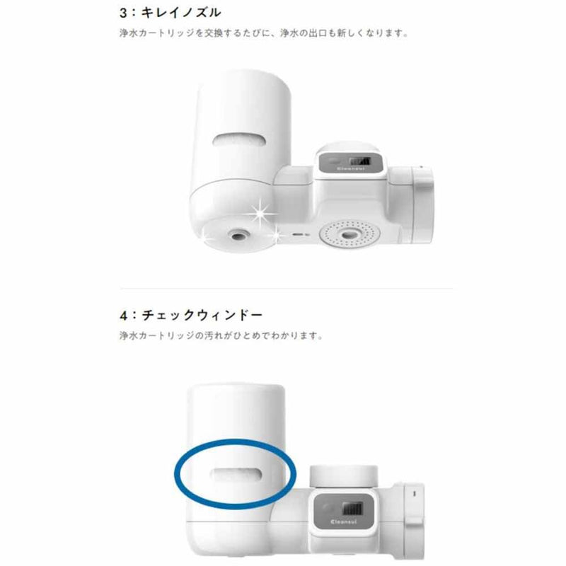 蛇口直結型浄水器 MD211-WT メーカー直送 ▼返品・キャンセル不可【他商品との同時購入不可】